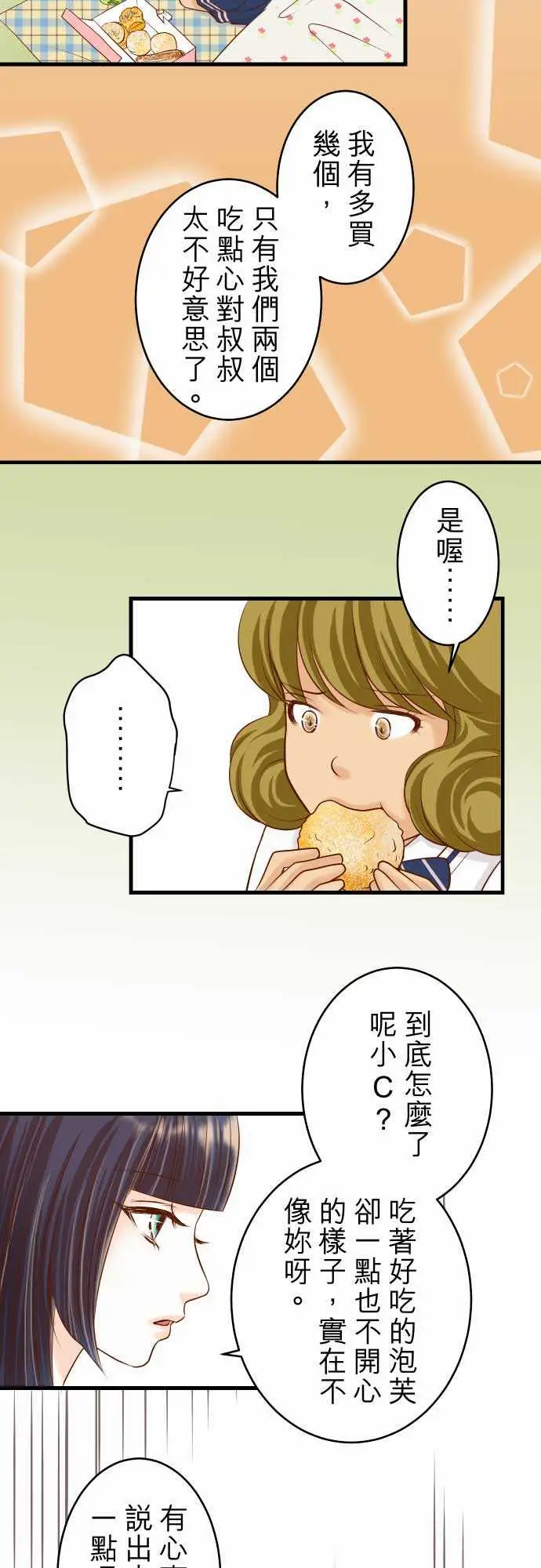 复仇要冷冷端上第二章初击12效应