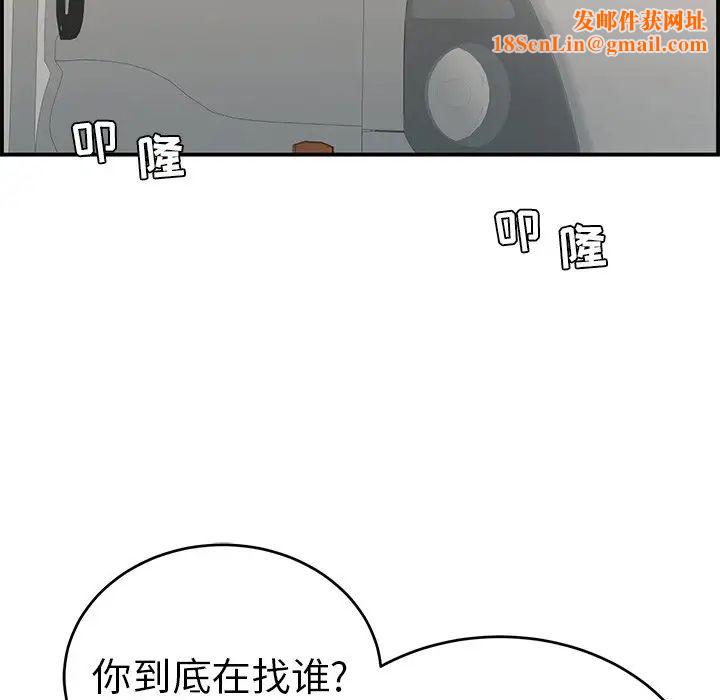 致命的你第106话