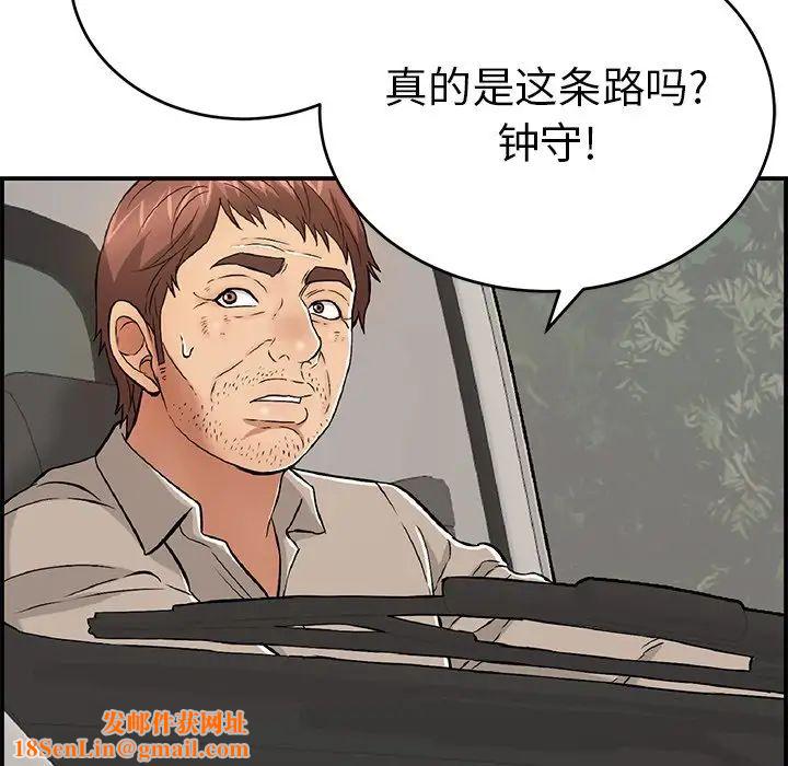 致命的你第106话