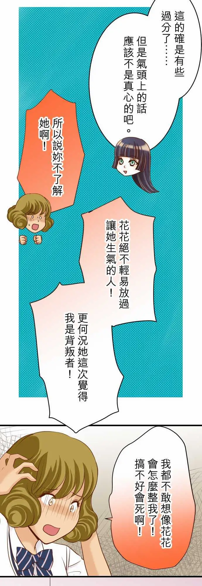 复仇要冷冷端上第二章初击12效应