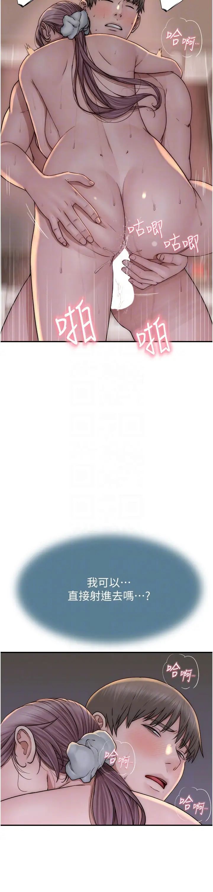 继母的香味第43话-我好像也对你上瘾瞭