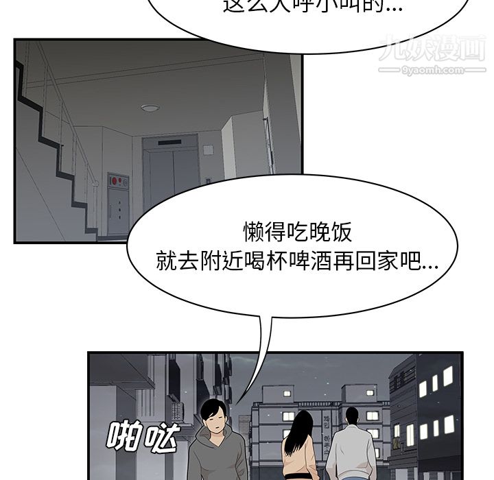 性爱百分百第47话