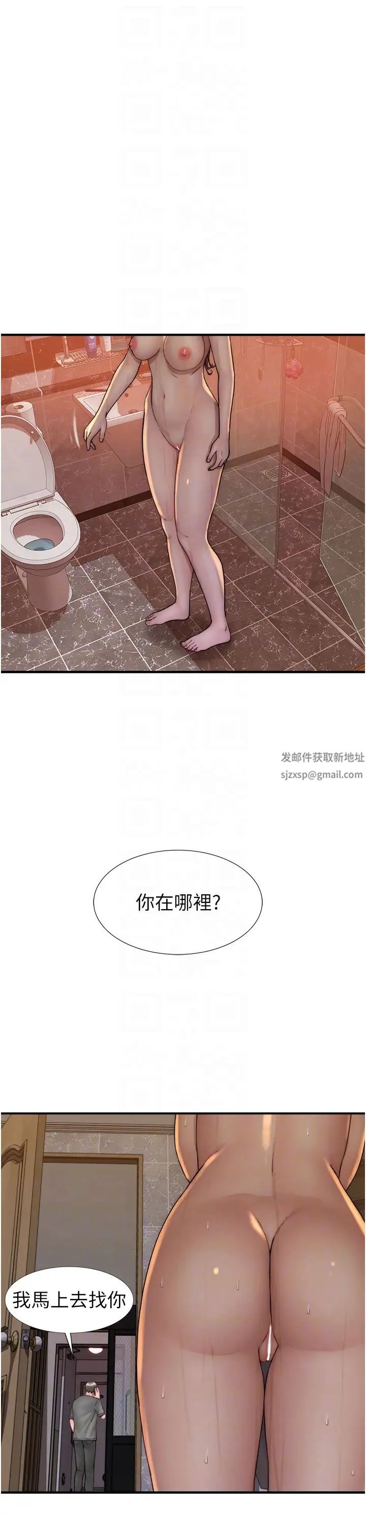 继母的香味第43话-我好像也对你上瘾瞭