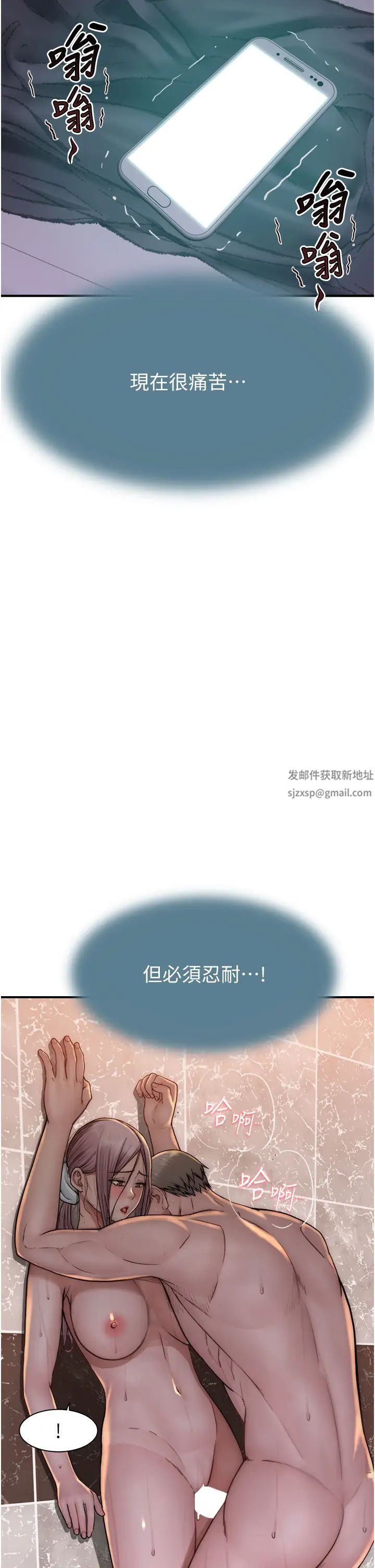 继母的香味第43话-我好像也对你上瘾瞭