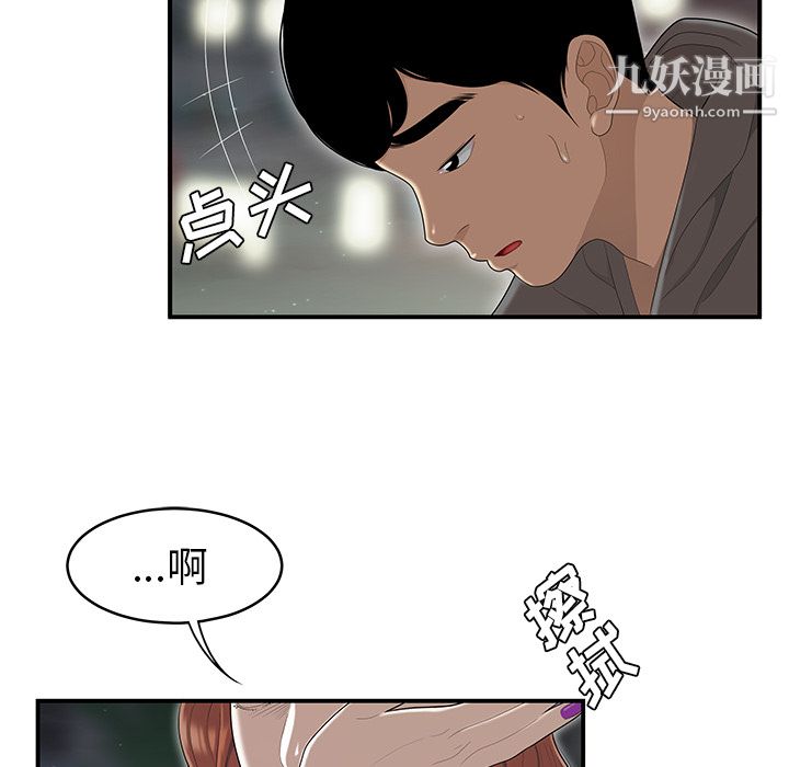 性爱百分百第47话