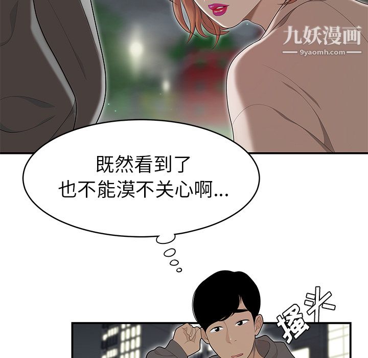 性爱百分百第47话