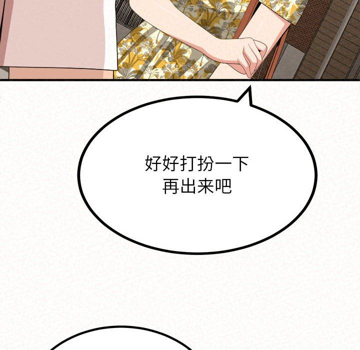 懵懂男生的恋爱史第14话