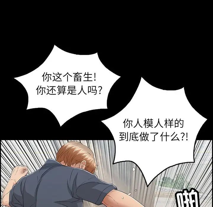 致命的你第106话