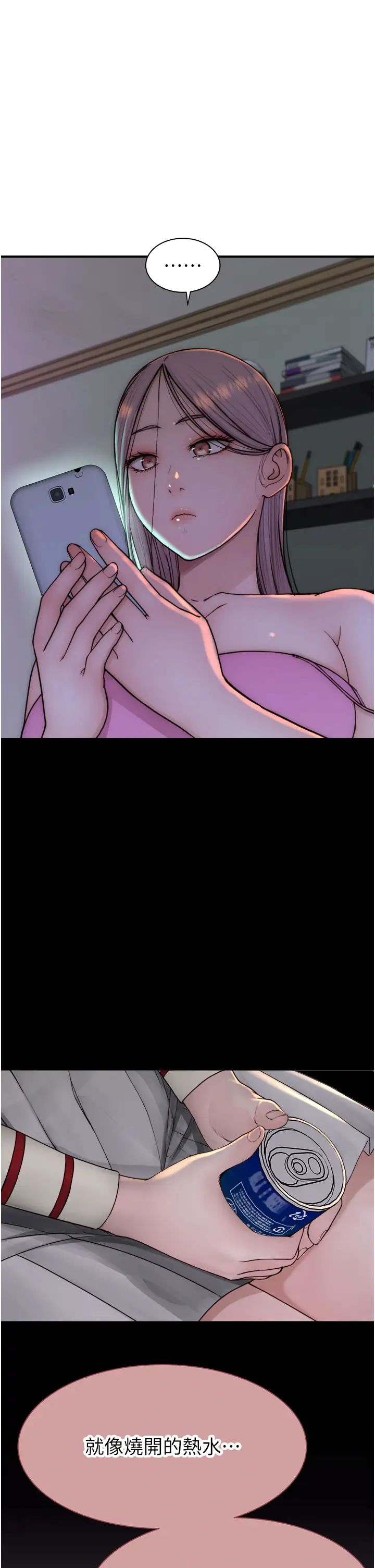 继母的香味第43话-我好像也对你上瘾瞭