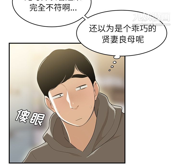 性爱百分百第47话