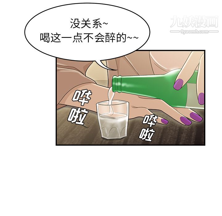 性爱百分百第47话