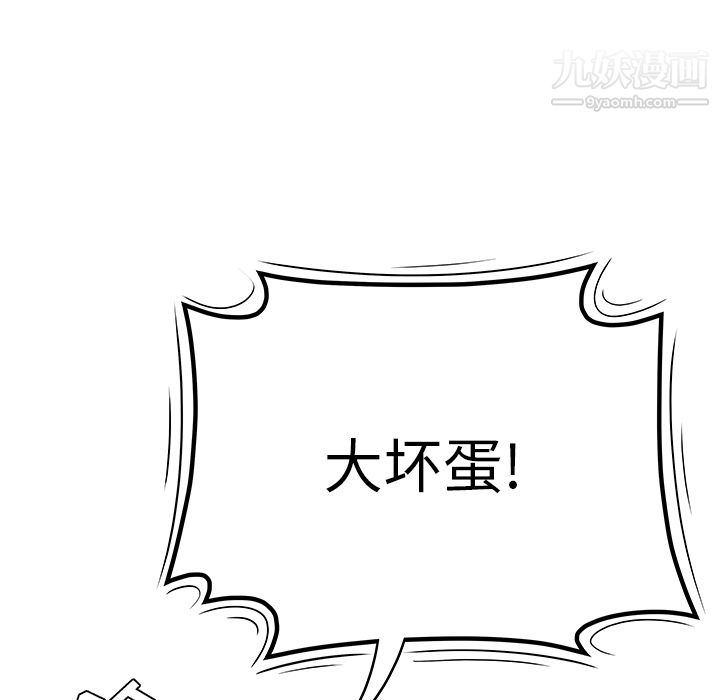 性爱百分百第47话