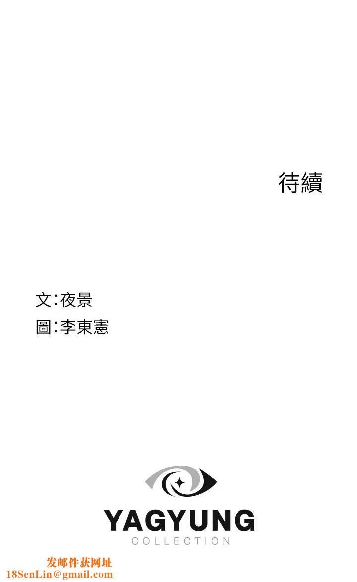 继母的香味第43话-我好像也对你上瘾瞭