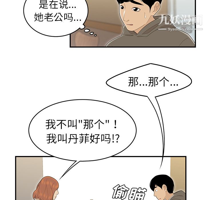 性爱百分百第47话