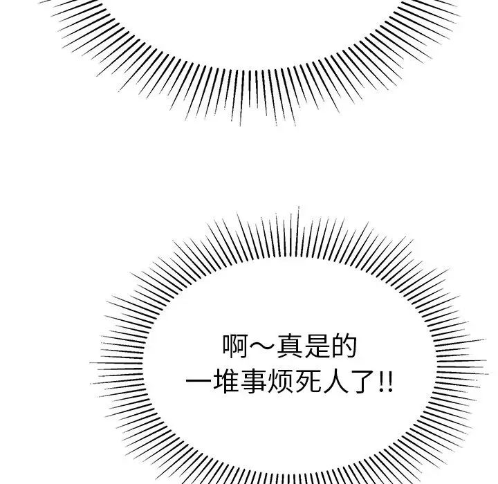 致命的你第106话