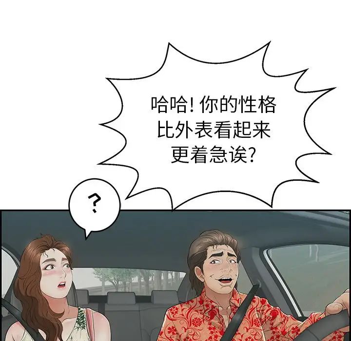 致命的你第106话