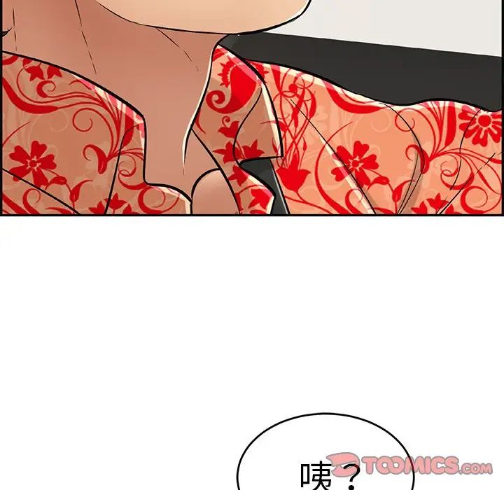 致命的你第106话