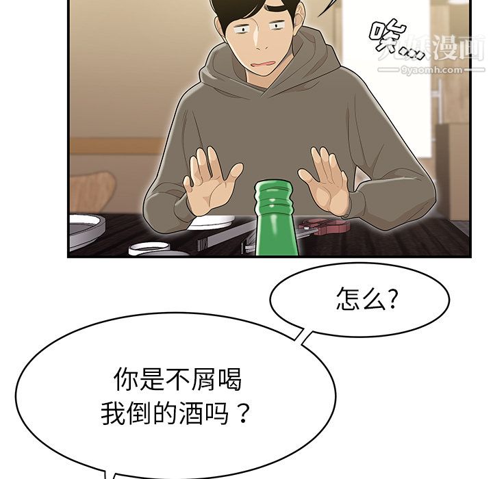 性爱百分百第47话