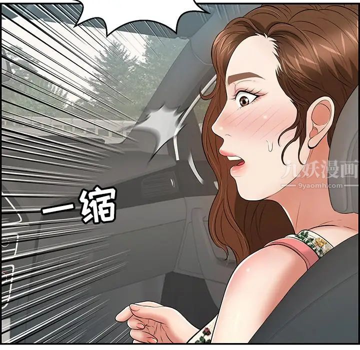 致命的你第106话