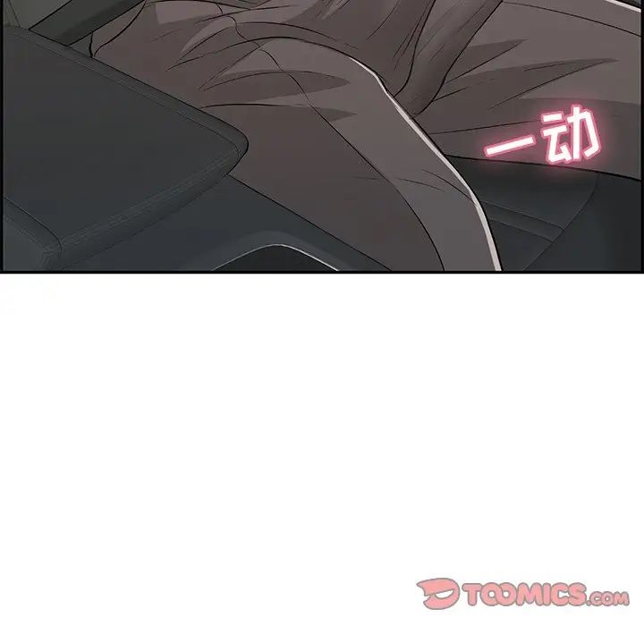 致命的你第106话