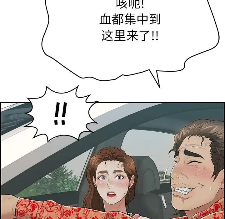 致命的你第106话
