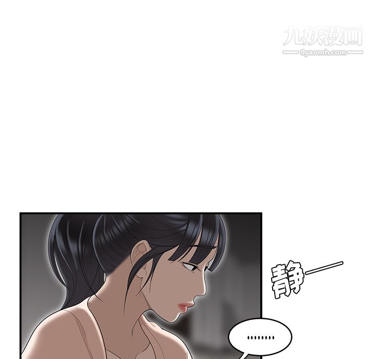 性爱百分百第47话