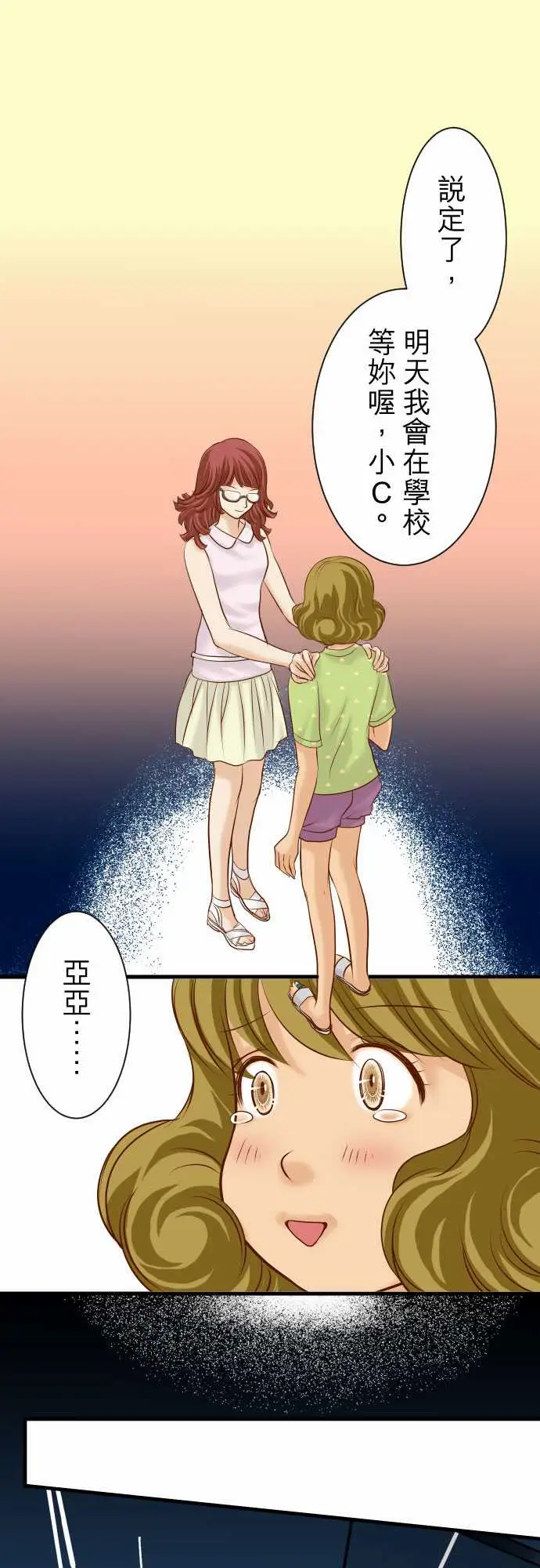 复仇要冷冷端上第二章初击14片面