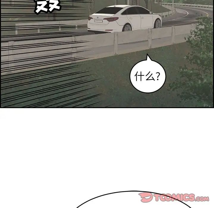 致命的你第107话