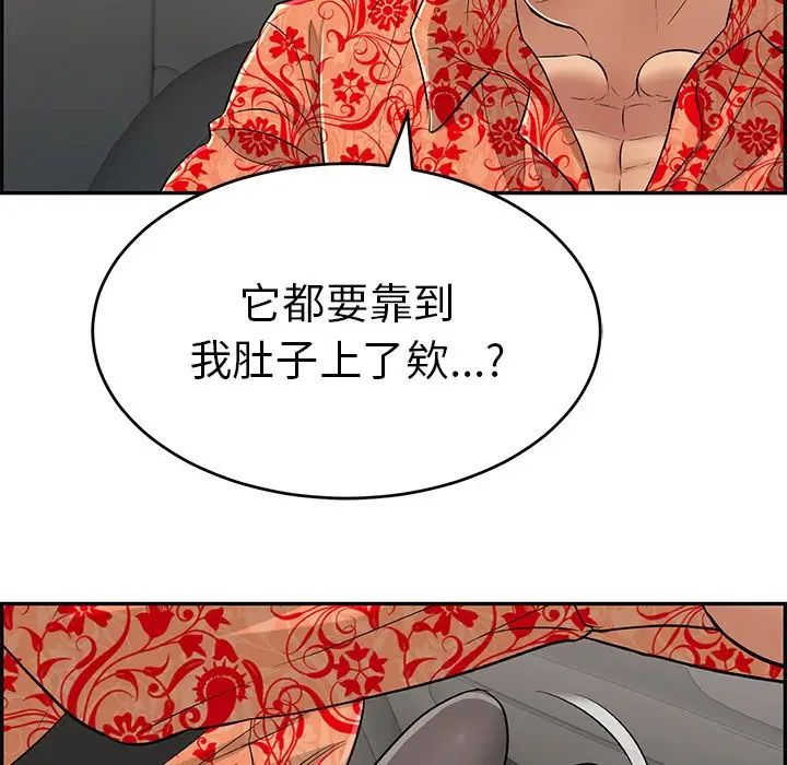 致命的你第107话