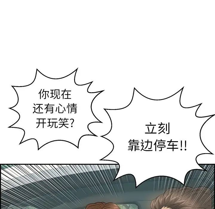 致命的你第107话