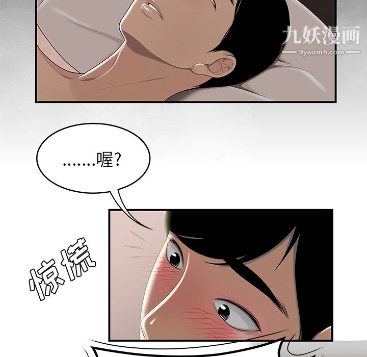 性爱百分百第47话