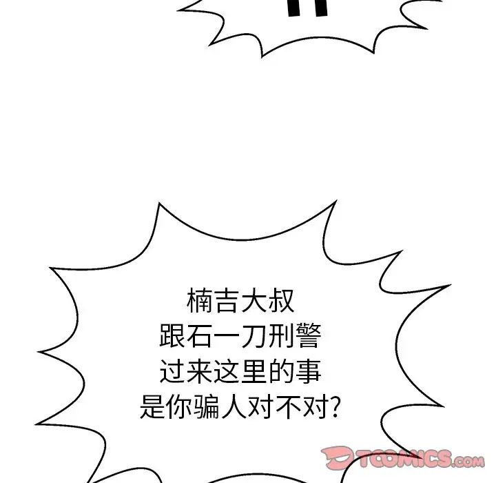 致命的你第107话