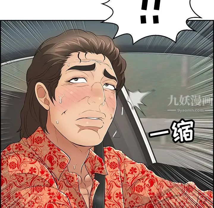 致命的你第107话