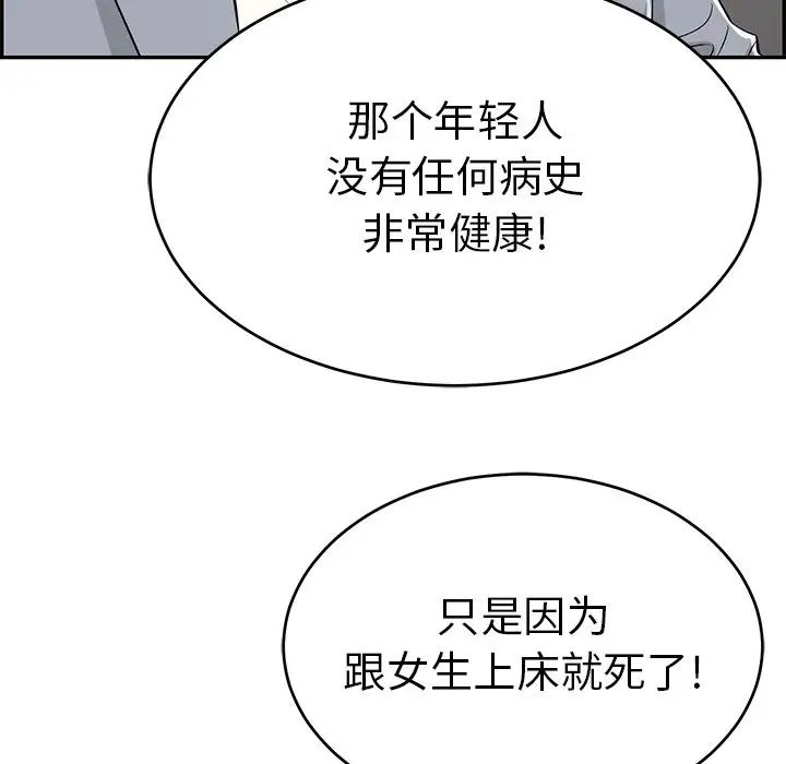 致命的你第107话