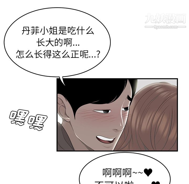 性爱百分百第47话