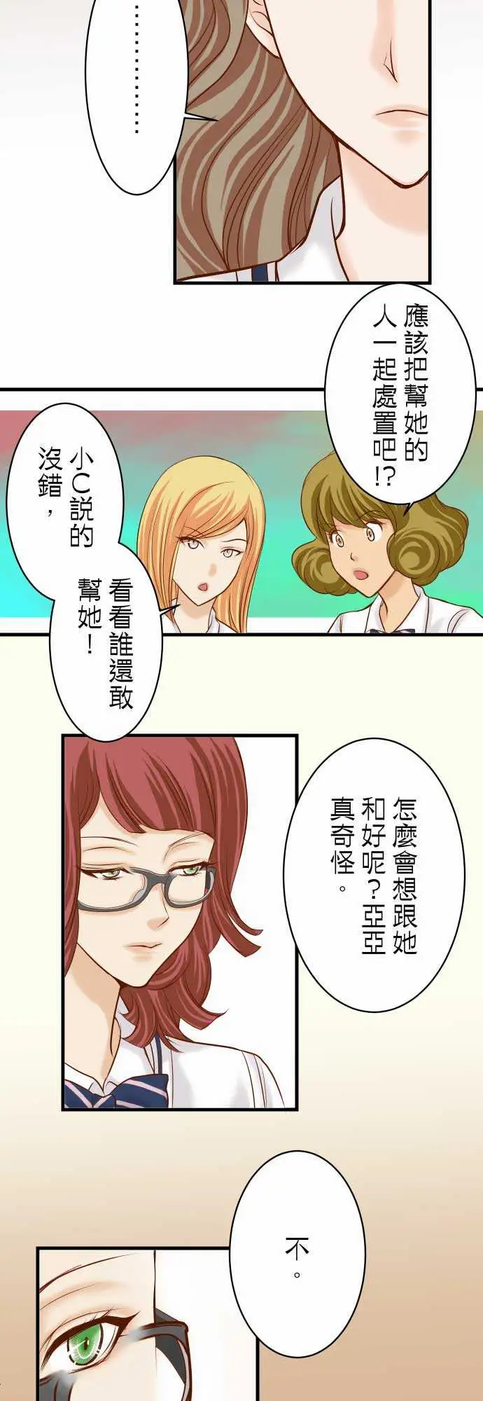 复仇要冷冷端上第二章初击15真假