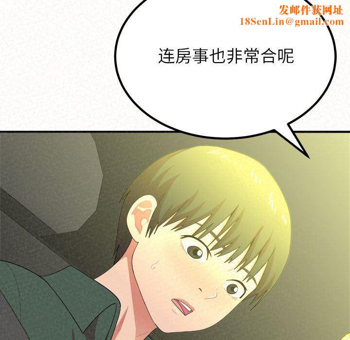懵懂男生的恋爱史第15话