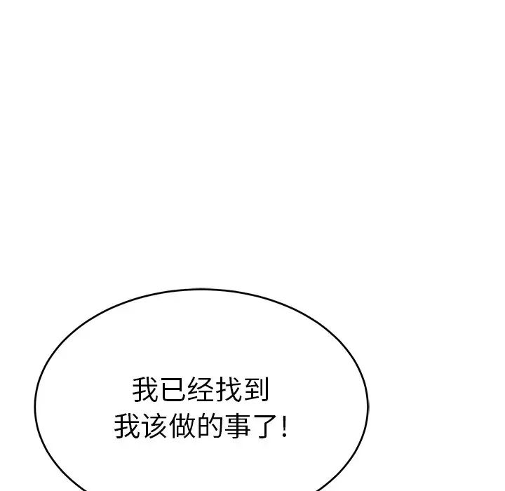 致命的你第107话