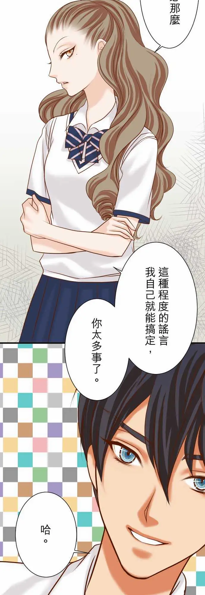 复仇要冷冷端上第二章初击15真假