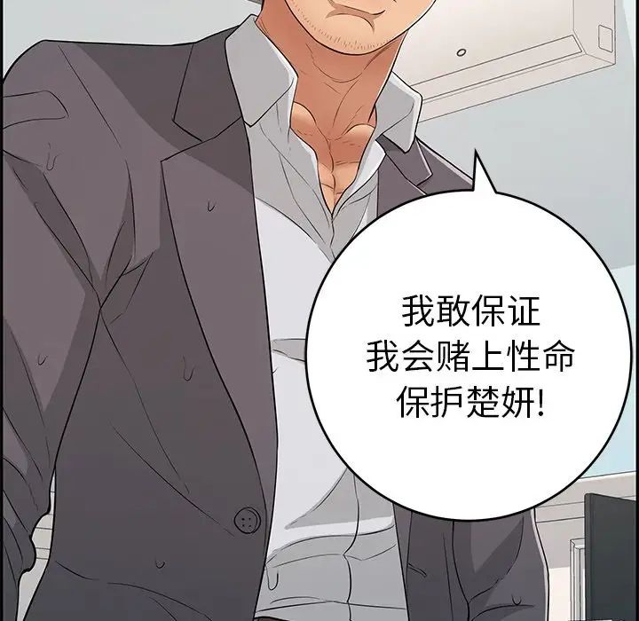 致命的你第107话