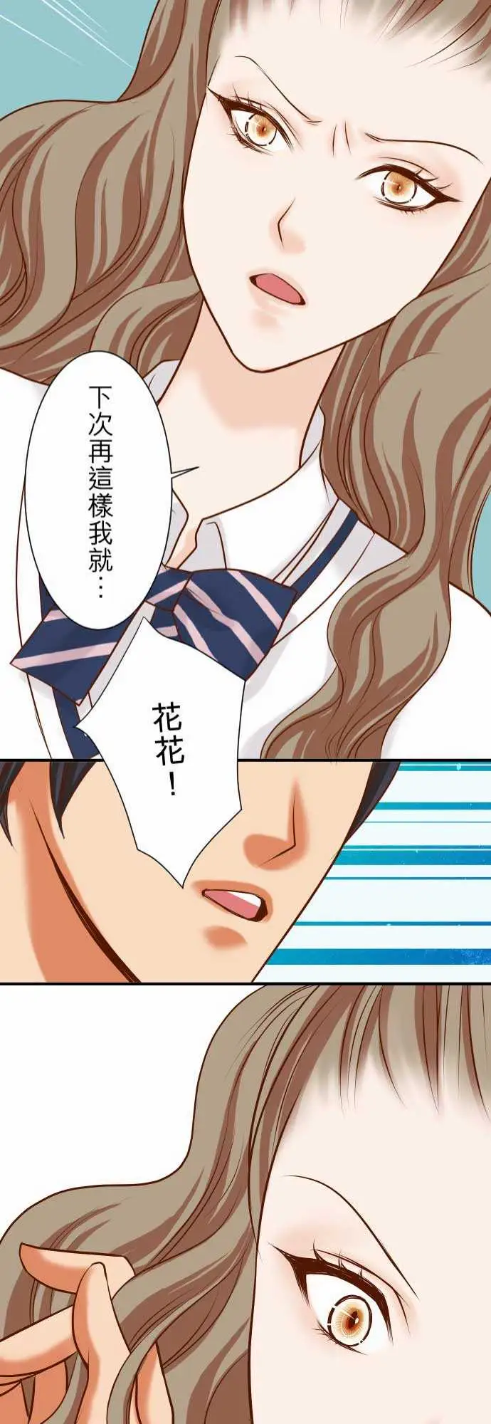 复仇要冷冷端上第二章初击15真假