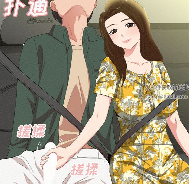 懵懂男生的恋爱史第15话