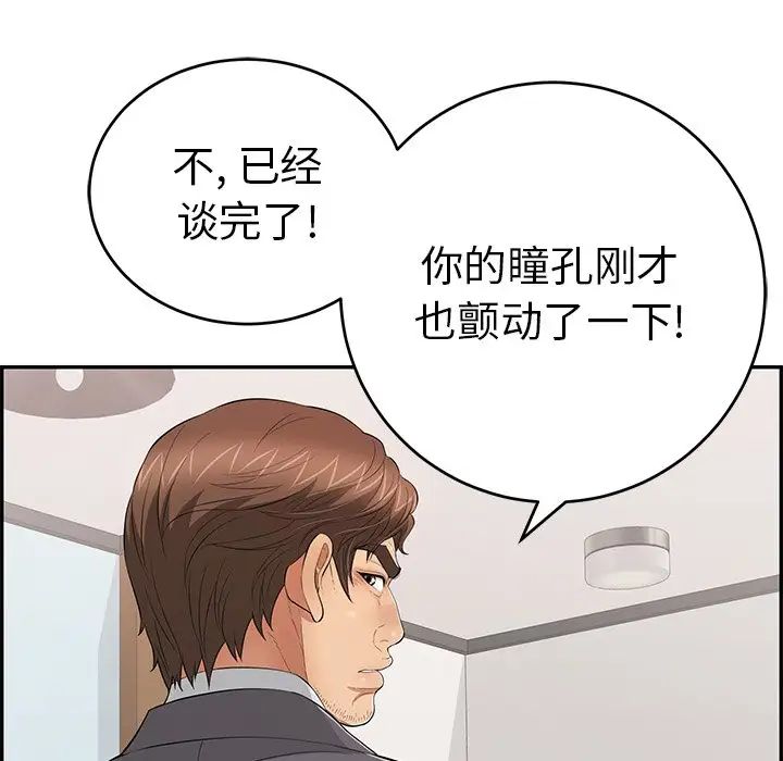 致命的你第107话