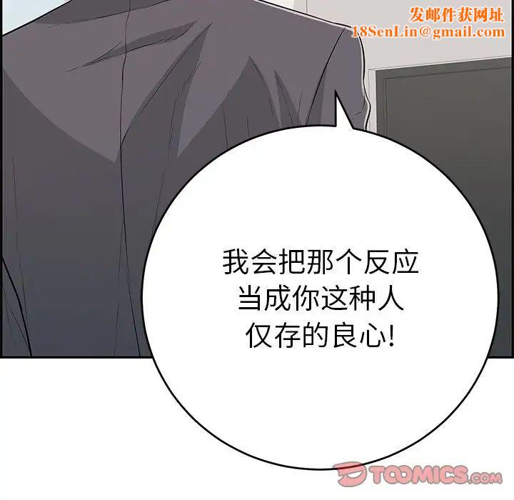 致命的你第107话