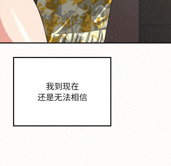 懵懂男生的恋爱史第15话