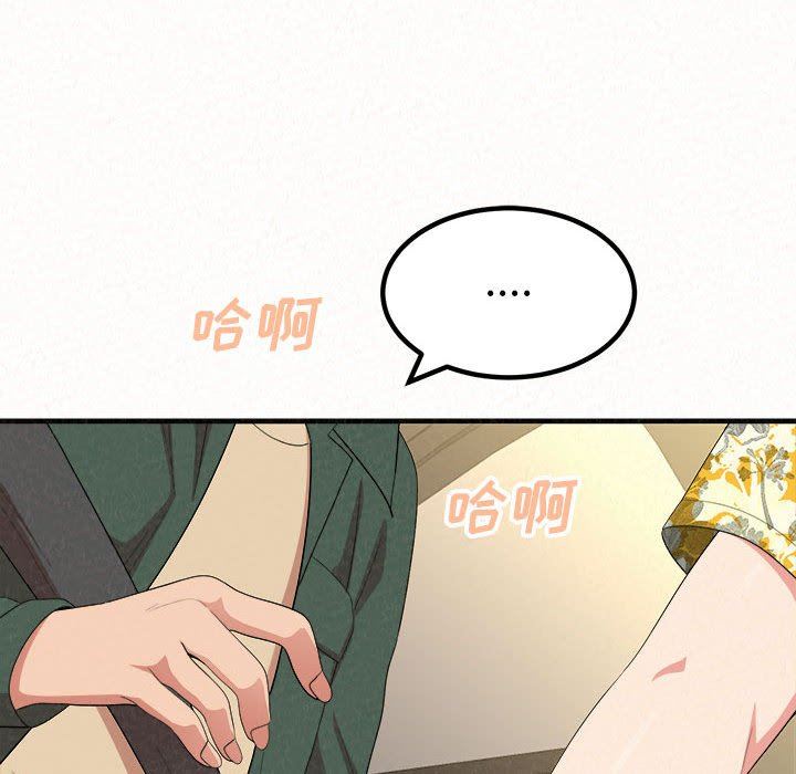 懵懂男生的恋爱史第15话