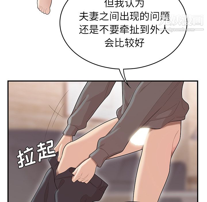 性爱百分百最终话