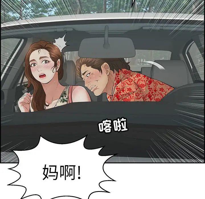 致命的你第107话
