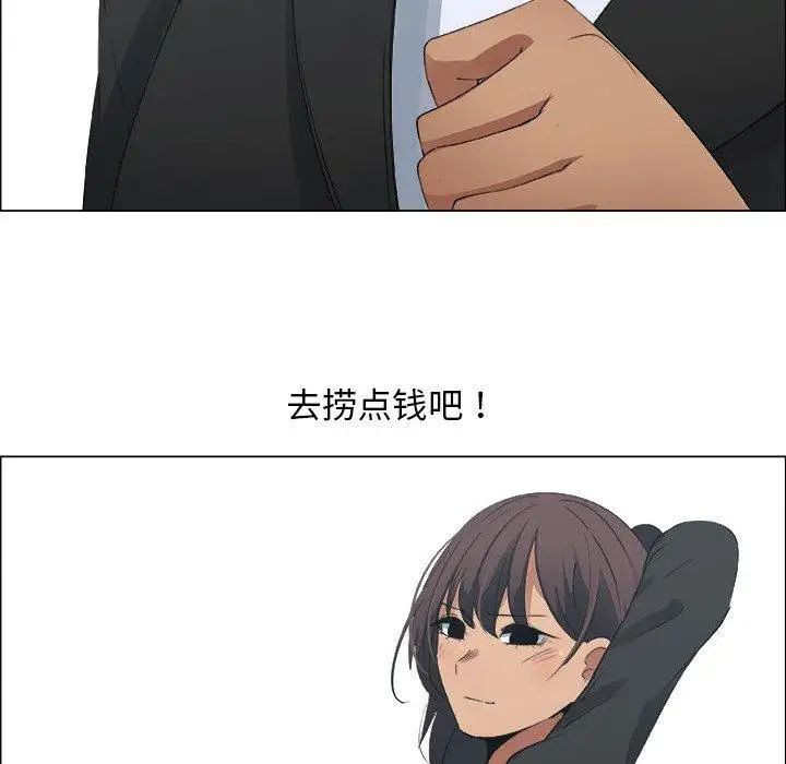 漂亮姊姊第23话