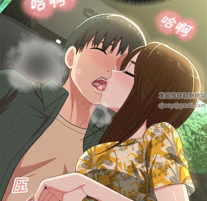 懵懂男生的恋爱史第15话